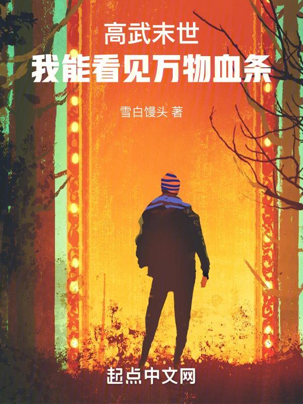 多少年后才有丧尸