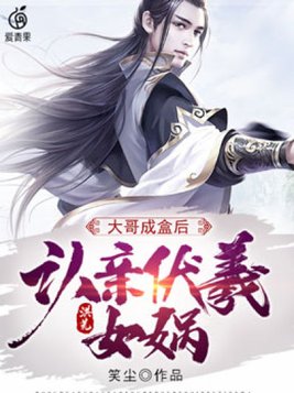 天降女子1一9集无修版