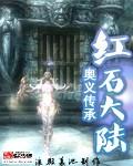 琉璃美人煞