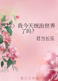 重生空间之魔医归来