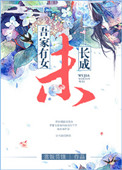 女法医手记