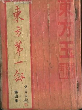 斗罗大陆全集免费观看完整版