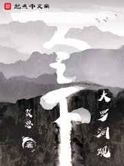 临高启明笔趣阁