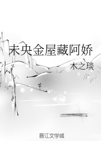 庶女贵妾