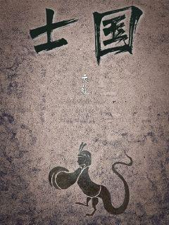 地狱咆哮近卫军
