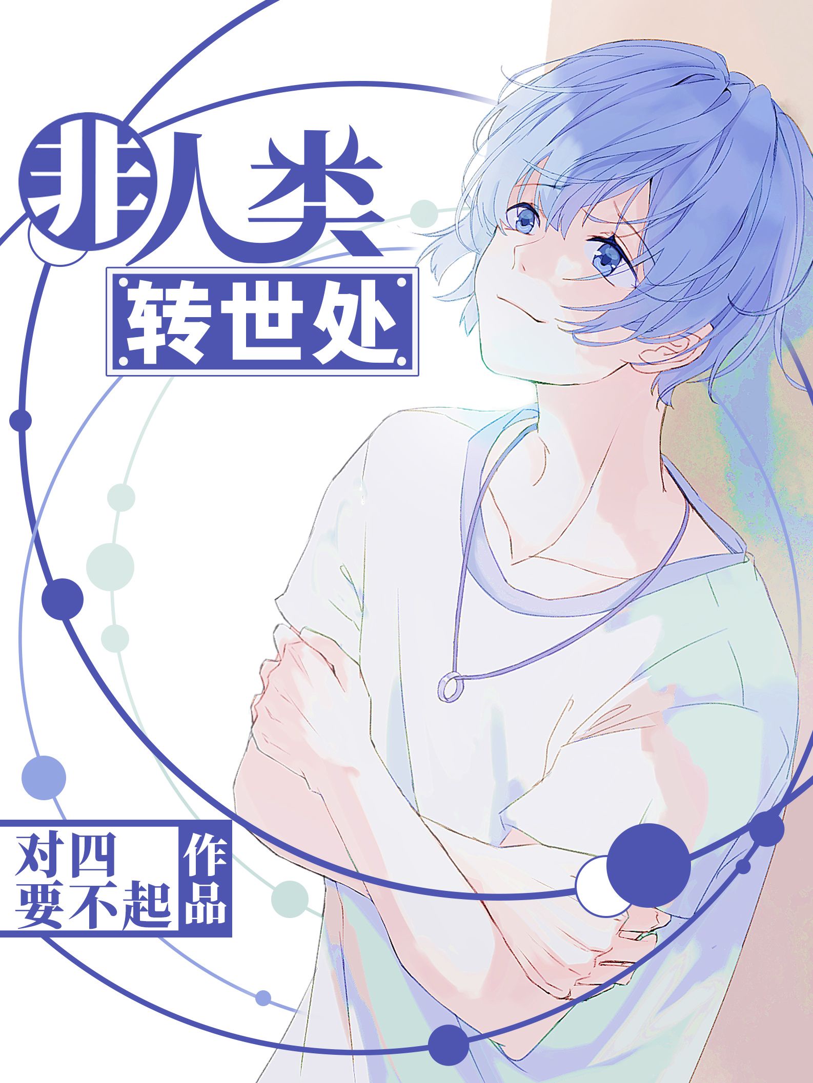 人母素琴全文在线阅读