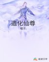聊斋志异之孽欲狐仙电影