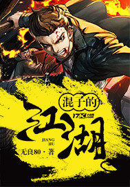 张警官撞玻璃9分10秒