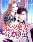 办公室搂抱亲吻狂吻