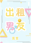 恋爱辅助器漫画原版