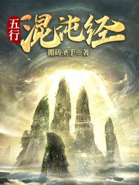 刘毅为主角的小说特种战神