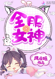 学霸又在装奶狗了