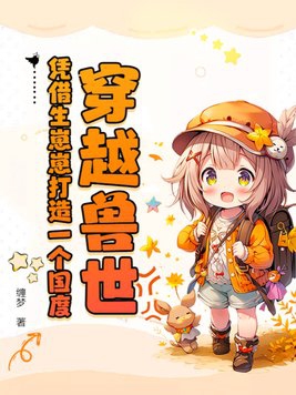 丞相大人h