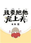 整夜堵着3pH笔趣阁