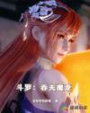 你听起来很好睡