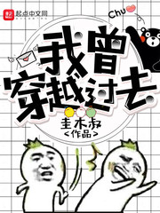 快穿之当渣男被穿后