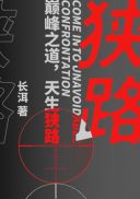 都市奶爸小说排行榜