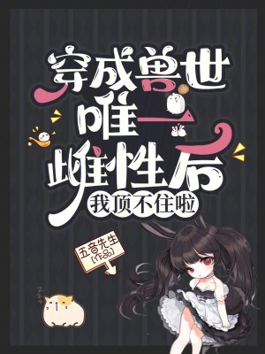 坏小孩小说
