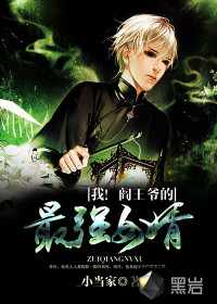 纳粹女魔头电影完整版