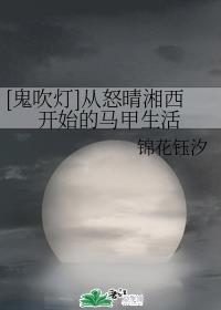 父女俩欢爱高的小说