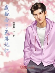 青春之放纵全文免费阅读