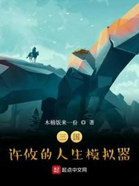 幸孕宠妻战爷晚安