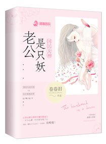 闹洞房把伴娘托光视频