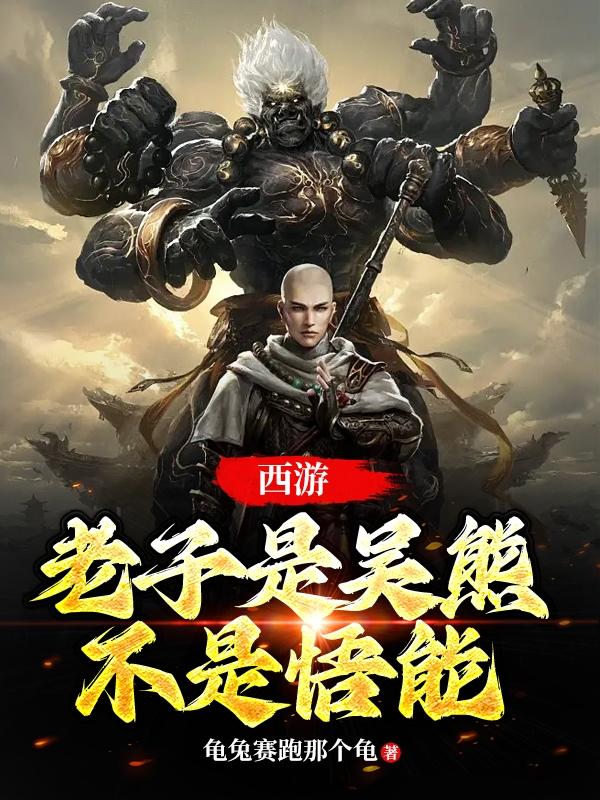 不安的人