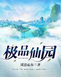 父子换爱全文阅读