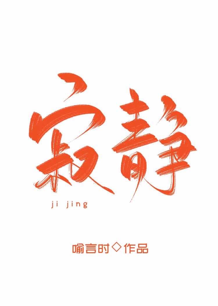 美女大片