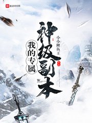 狐狸的夏天免费看