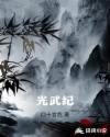 绿州