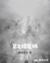 外室娇养手册