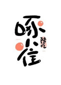 为什么加油员不能长期做