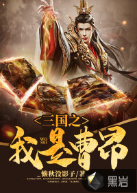 穿越原始