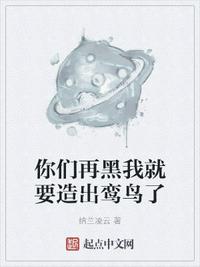 请成为我的家人原著小说