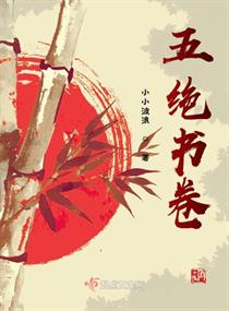 滴答小说网艳篇短合集
