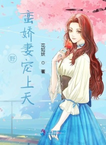24过把狼车瘾公车雪柔
