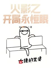 着魔 张杰