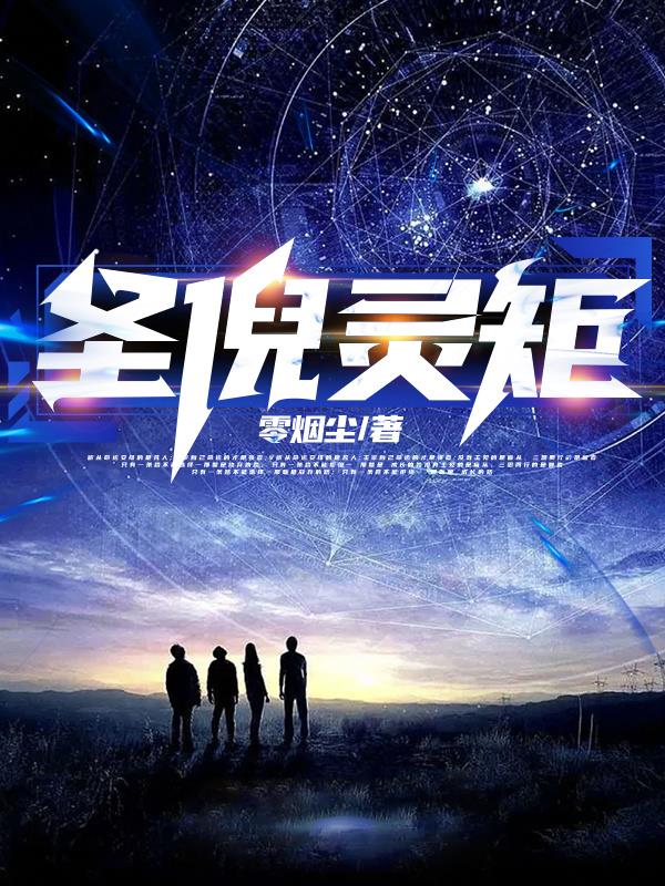遇蛇小说免费阅读