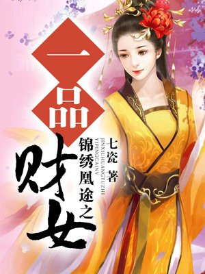 《深不可测》金银花小说免费阅读