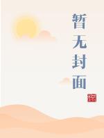 密爱 韩剧