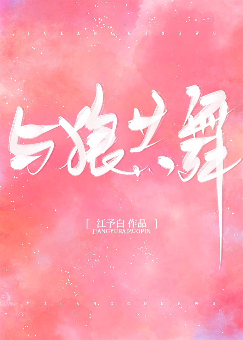 爽欲亲伦96部分