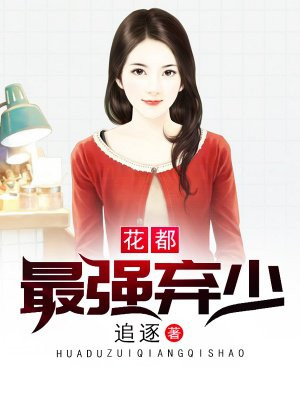 婆婆遇到妈30免费