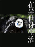 大清第一作家