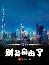 雷狮被安迷修扩张