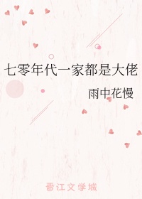 绝世伪娘养成系统