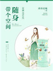 娇妻被黑人夹了三明治