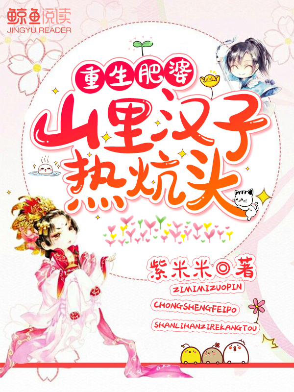 惊世巨鳄2