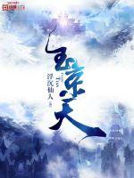 寻找前世之旅免费漫画